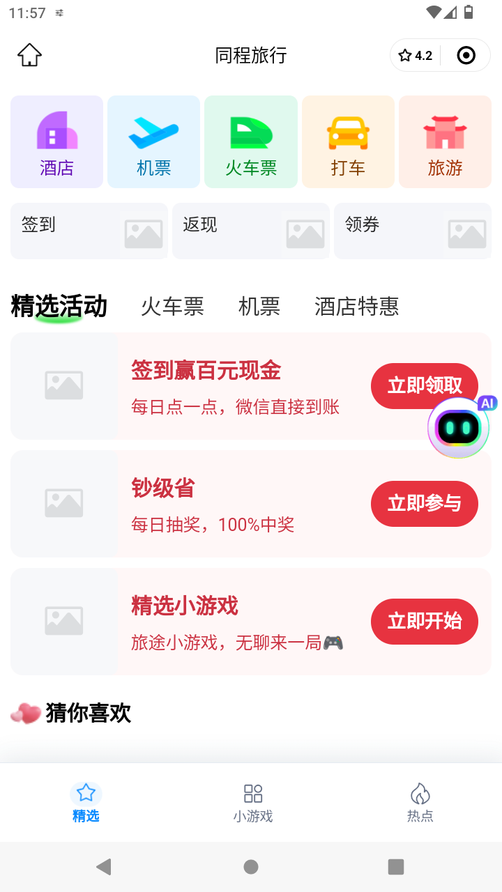 截图3488