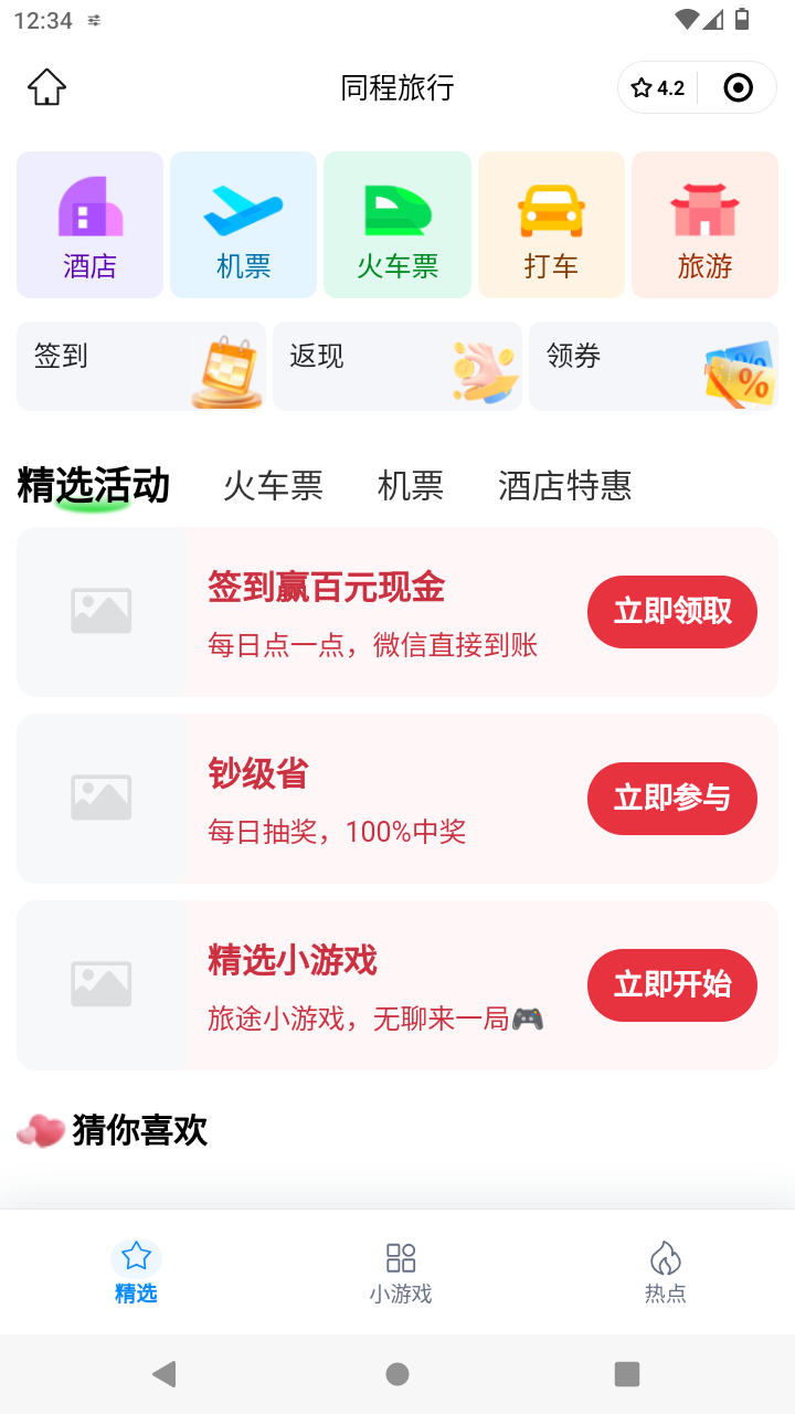 截图3912