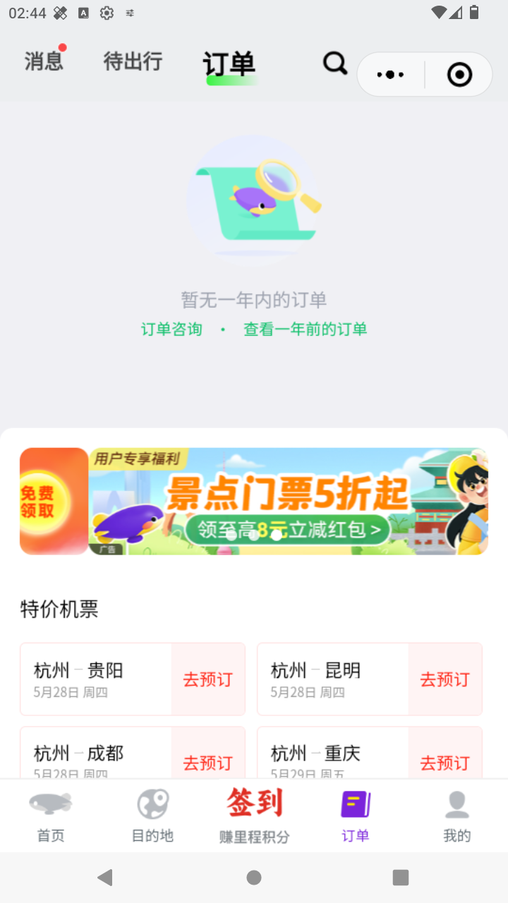 截图458