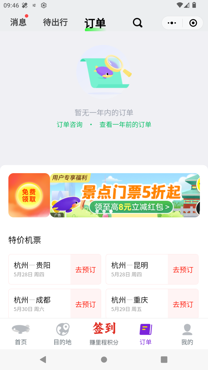 截图3601