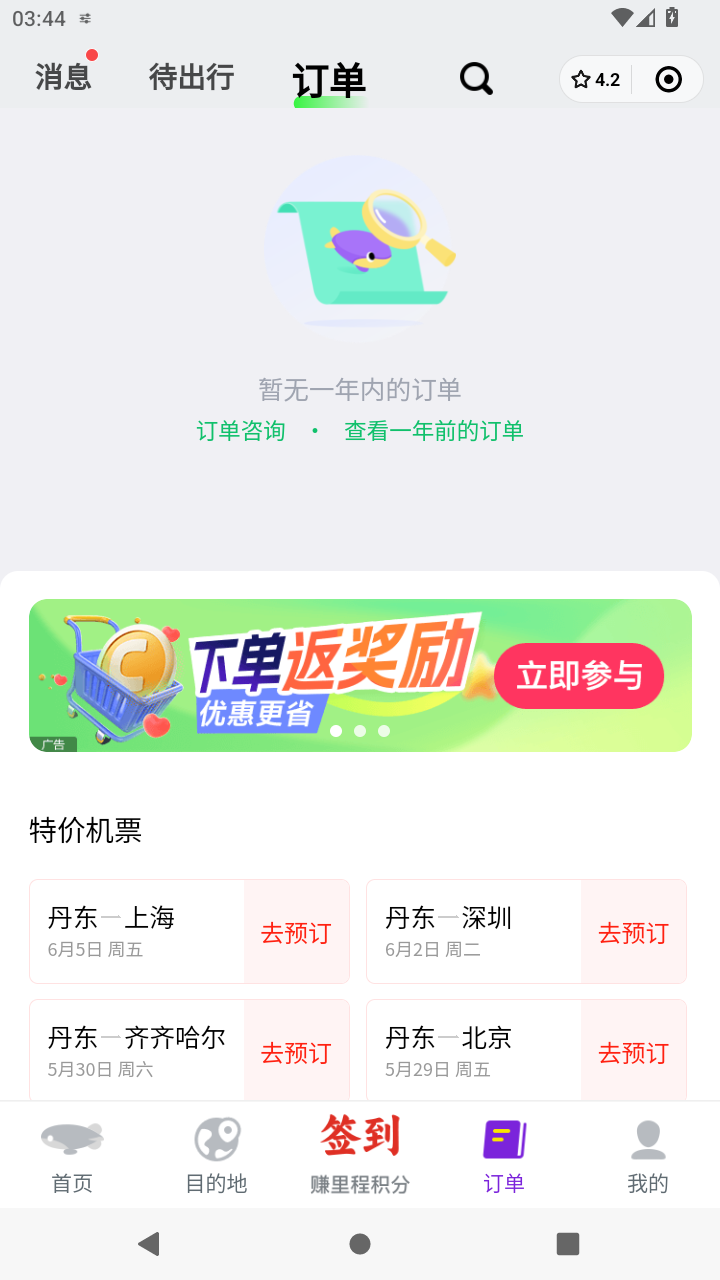 截图3098