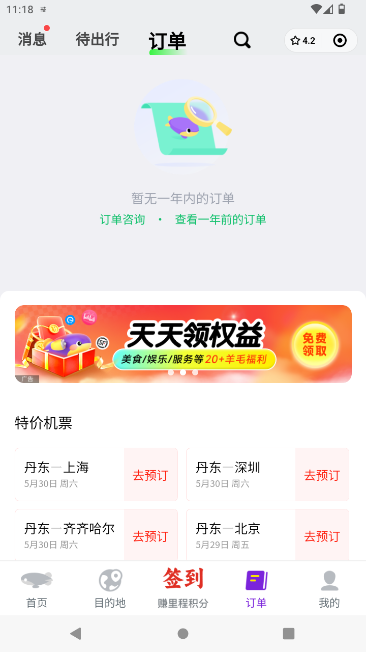 截图3179