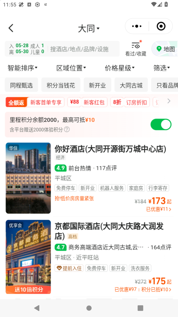 截图3050