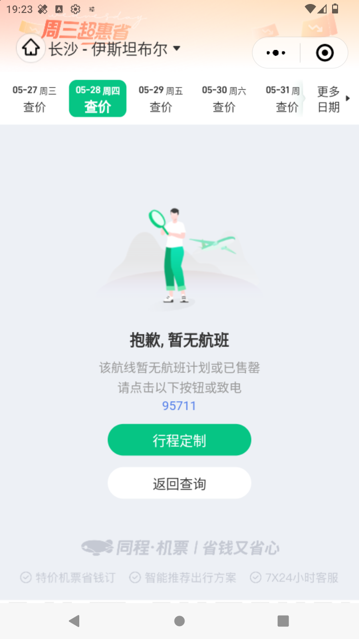 截图2869