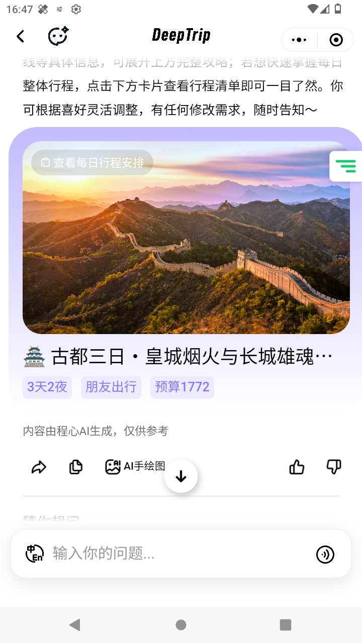 截图4055