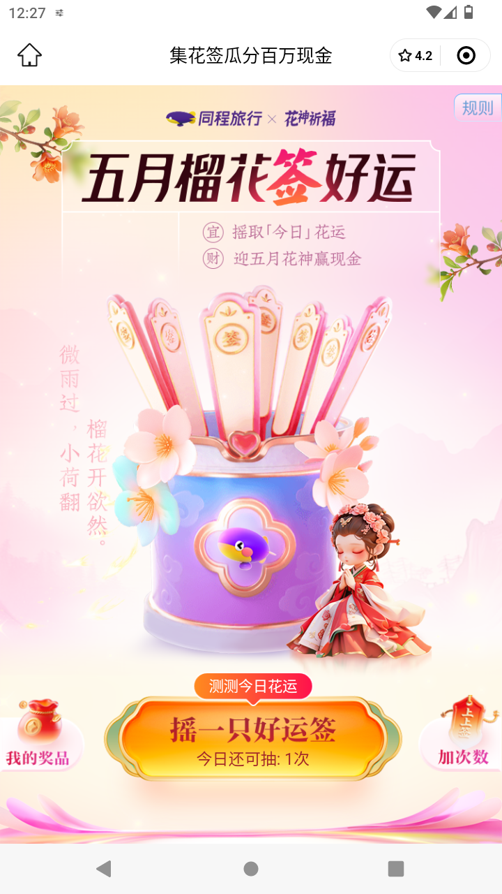 截图82