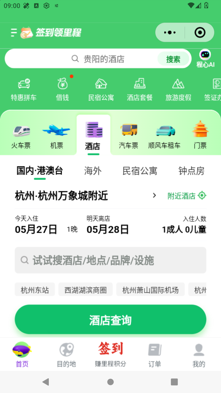 截图4097