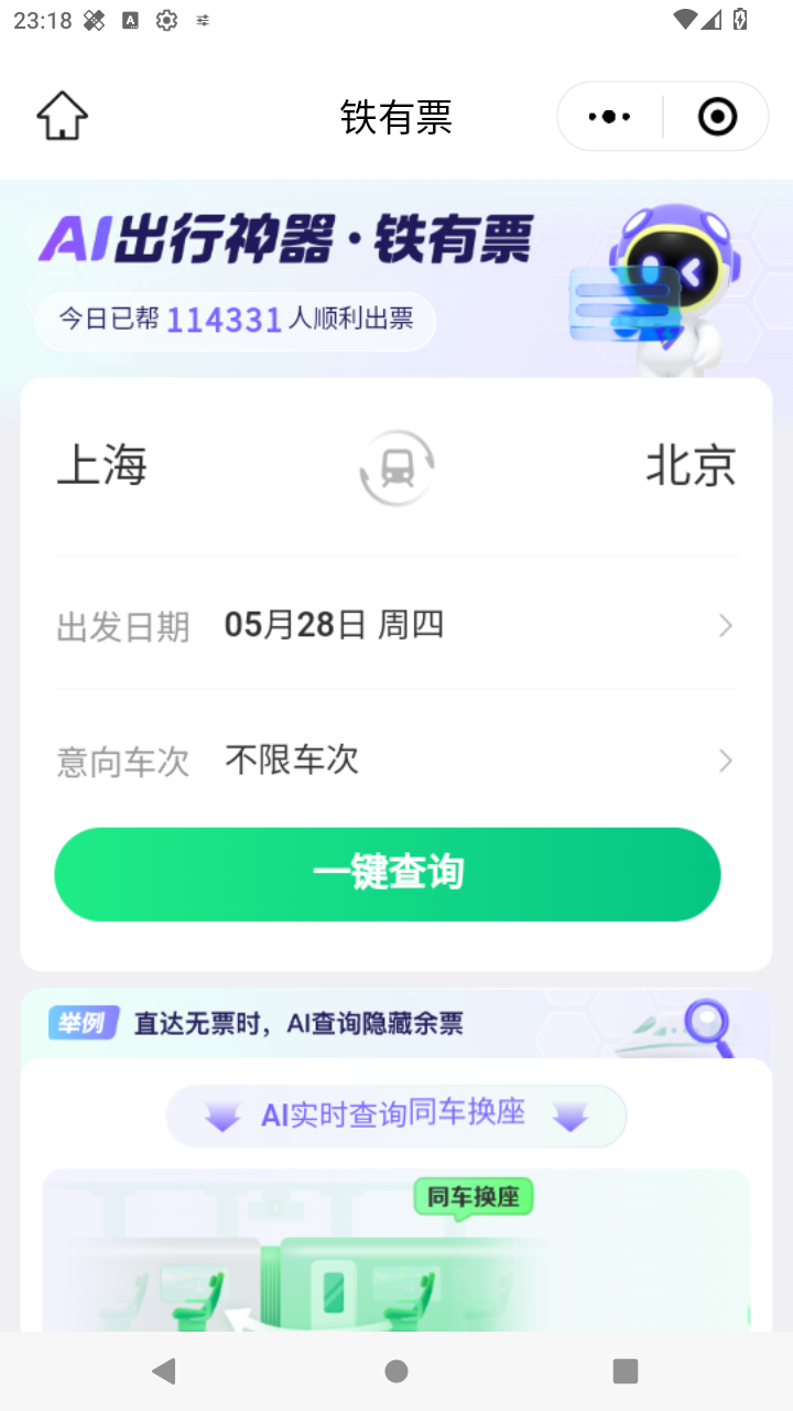 截图4123