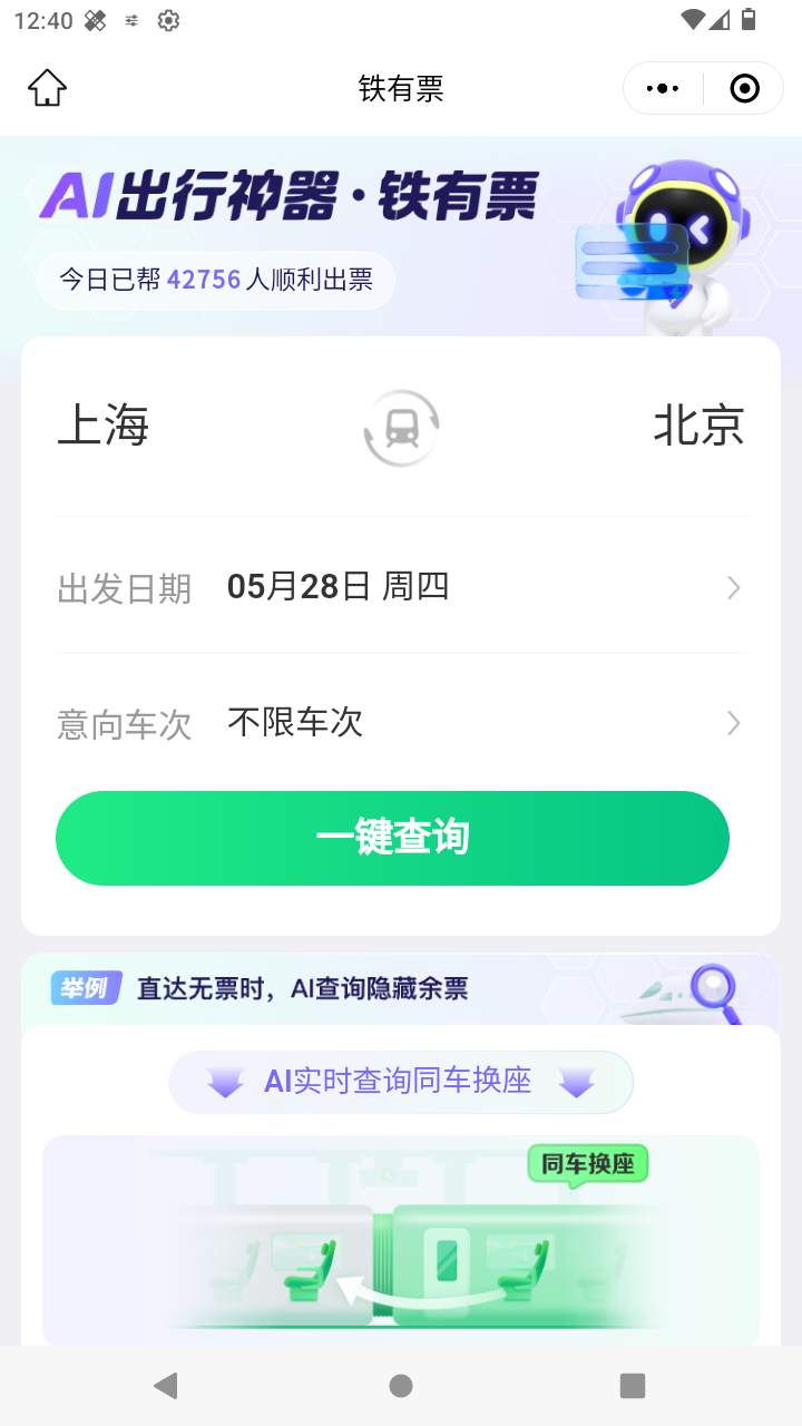 截图3054