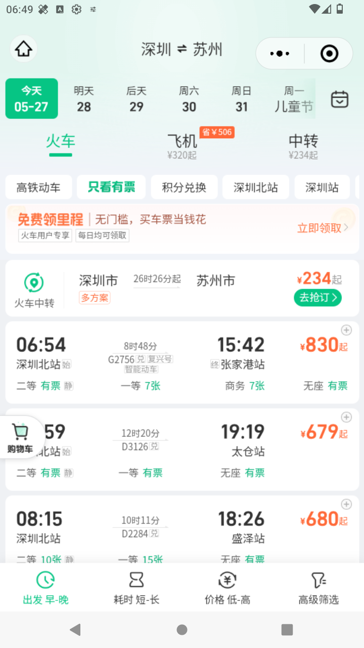 截图2016
