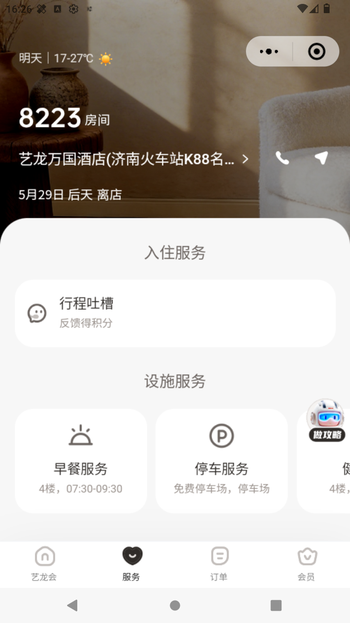 截图2382
