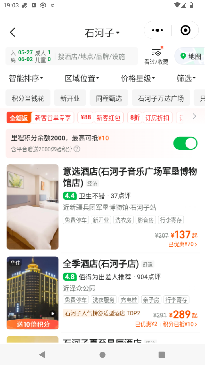 截图4370