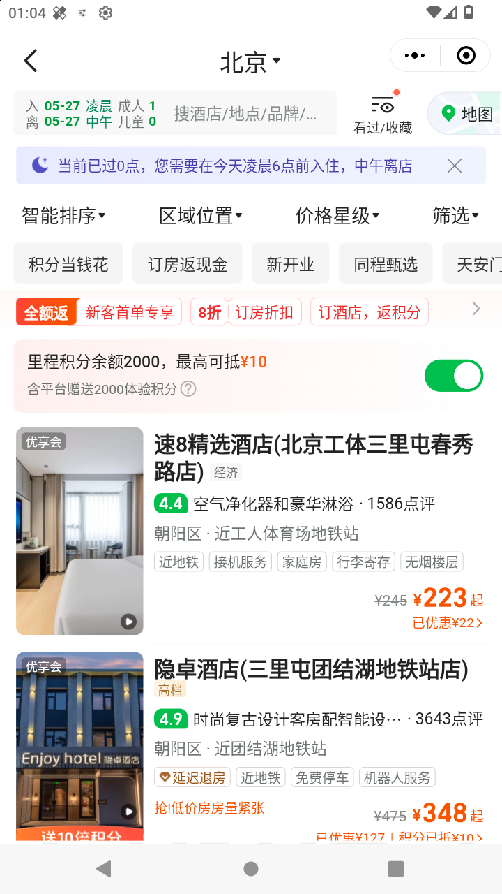 截图303