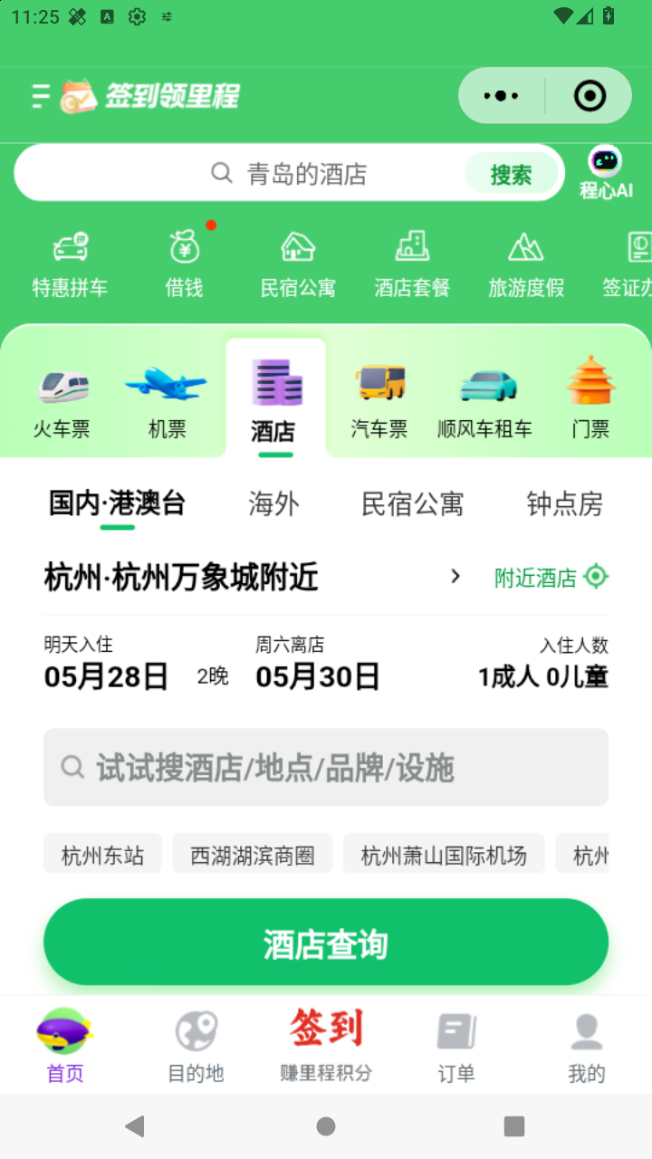 截图4169