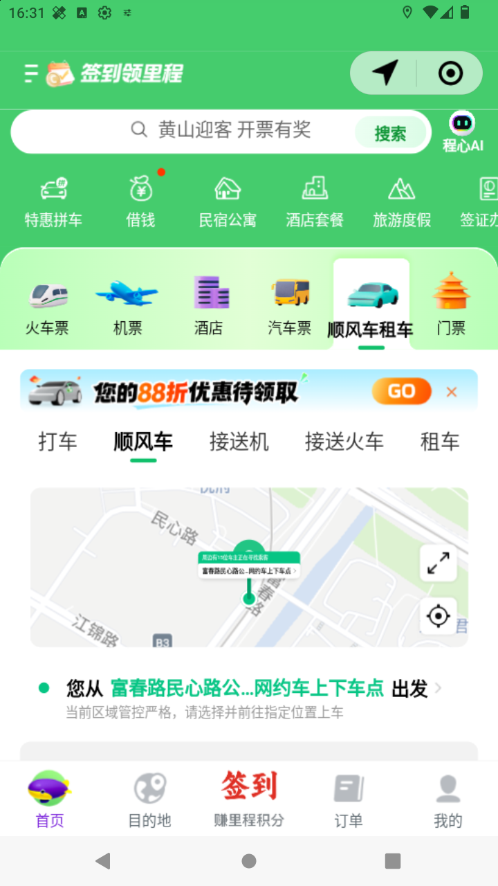 截图3736
