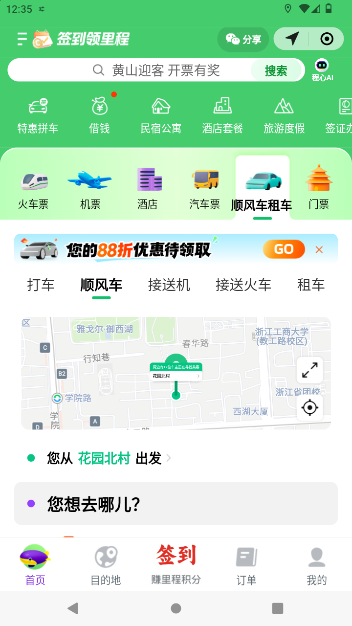 截图3293