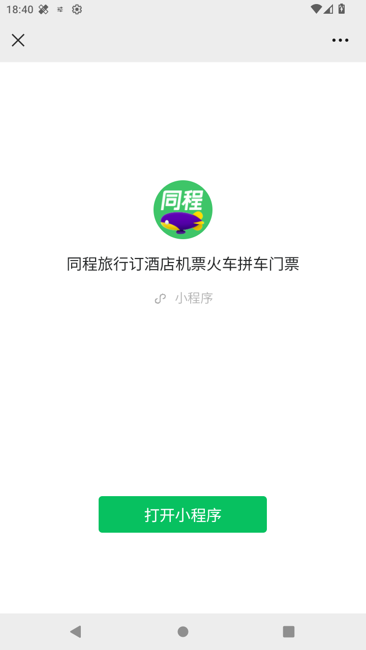 截图180