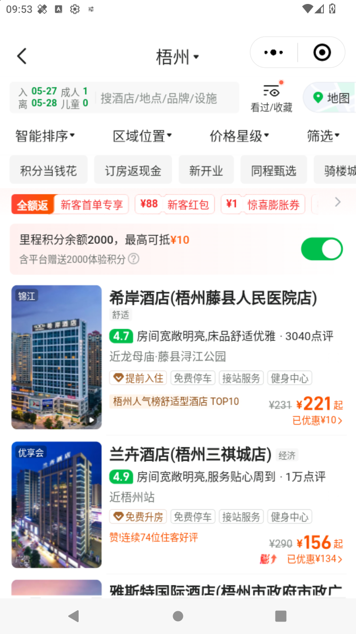 截图54