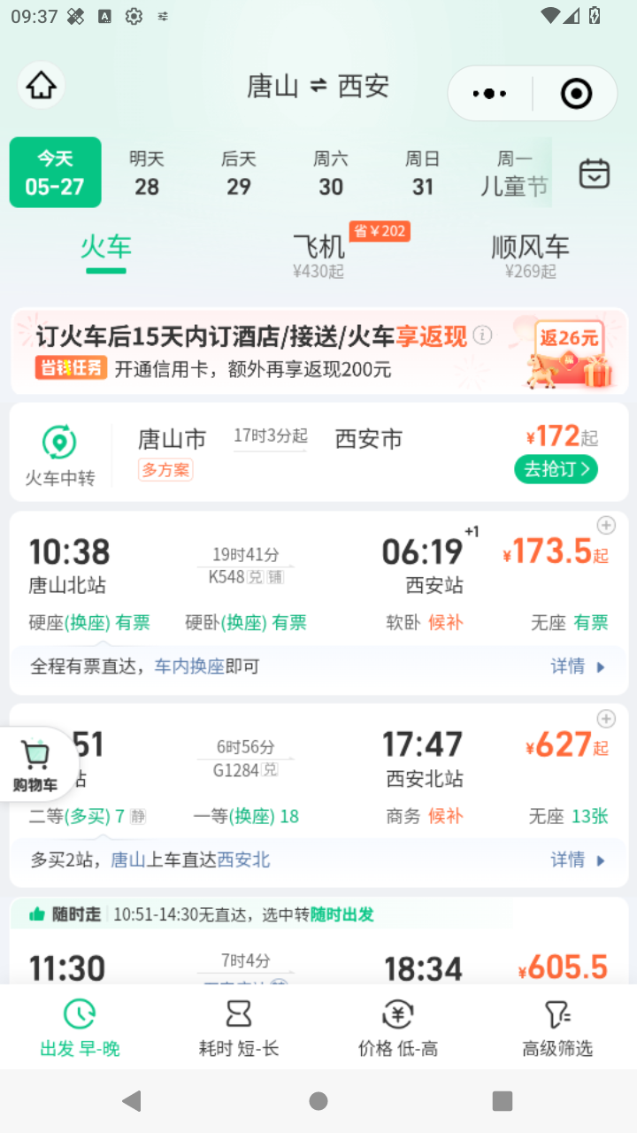 截图1225