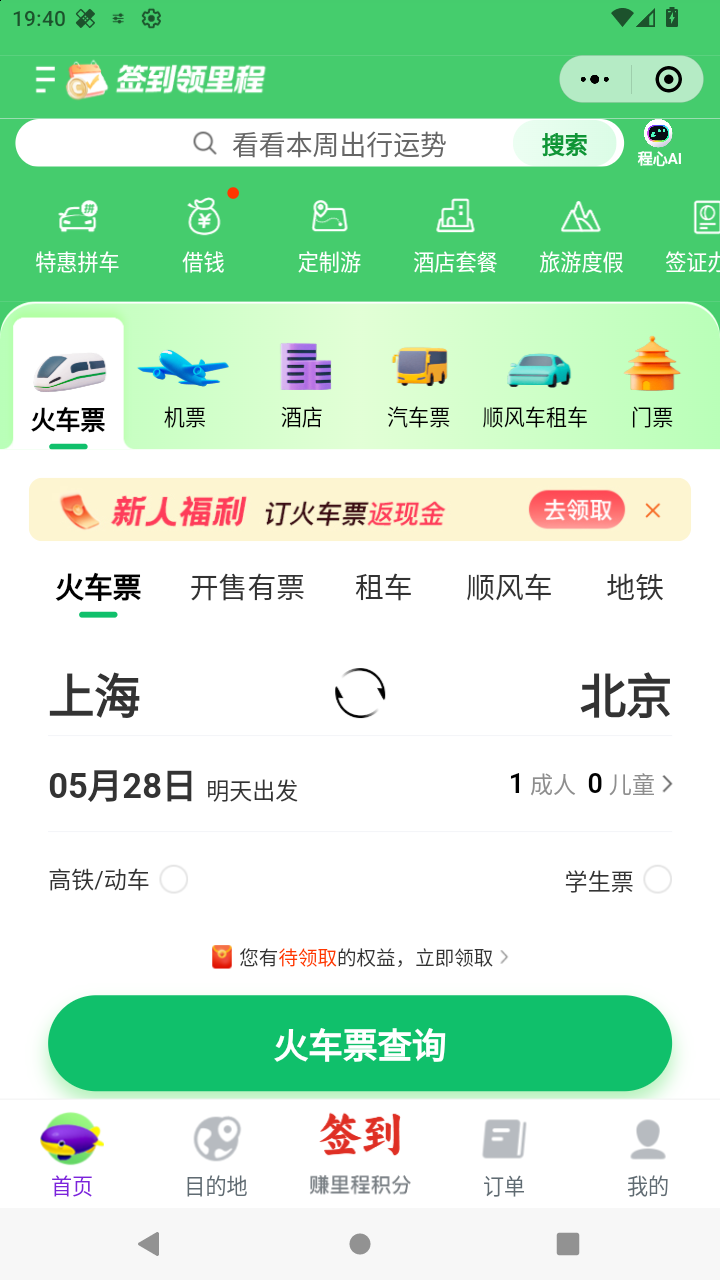 截图1918