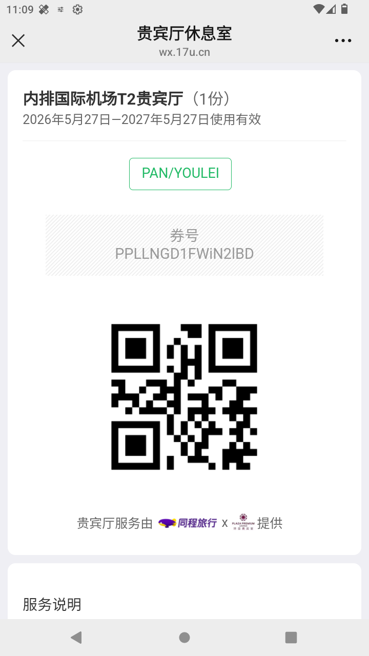 截图627