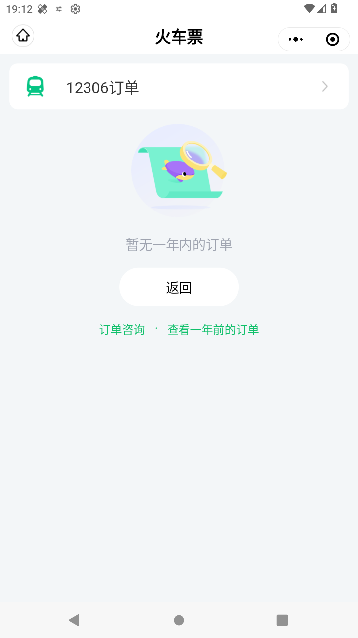截图12