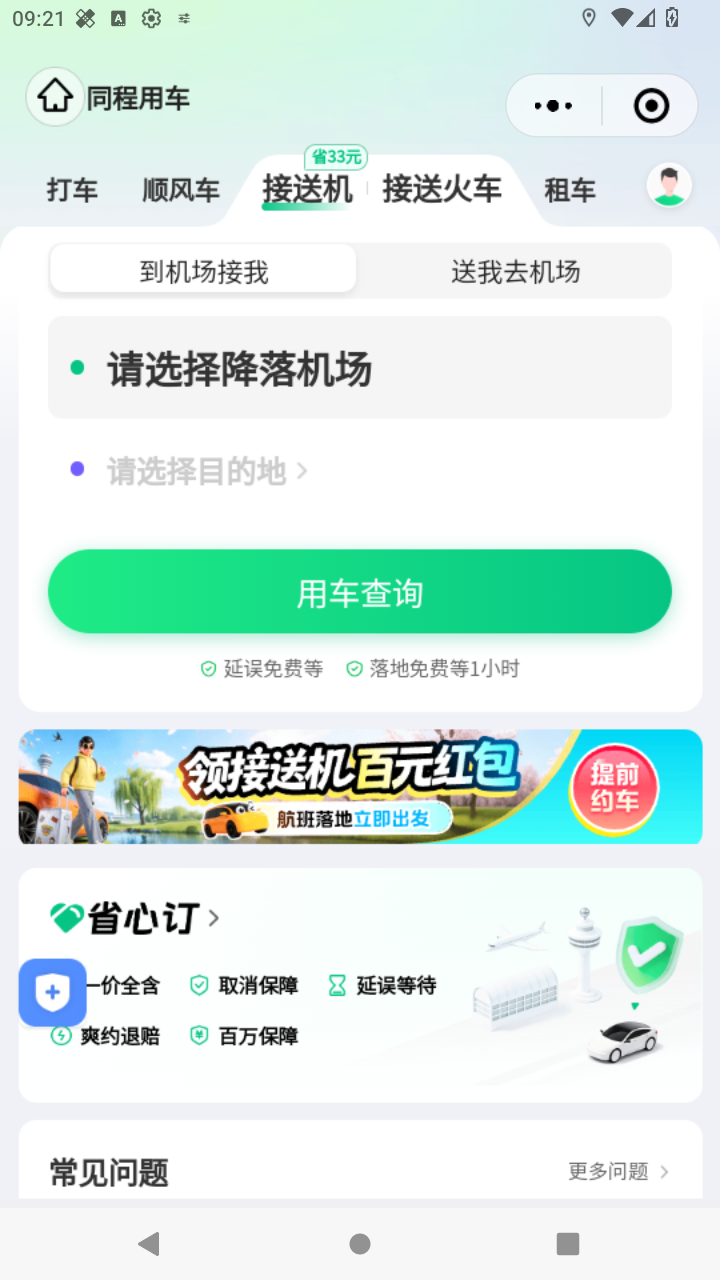 截图2093