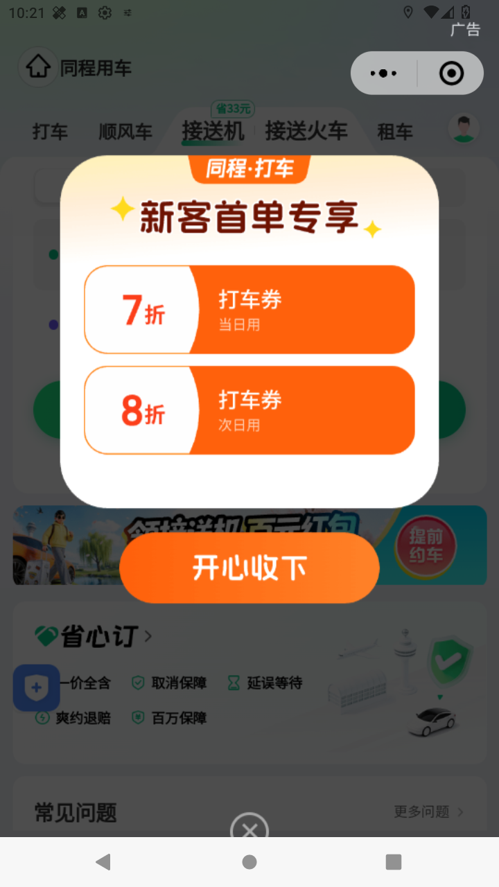 截图2478