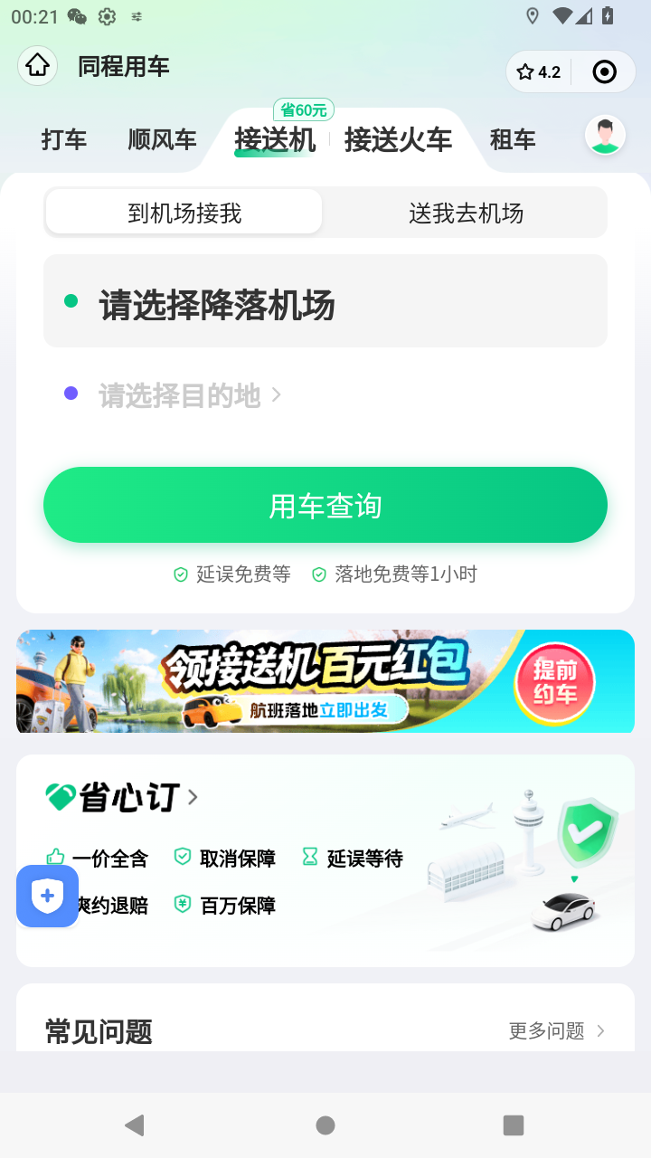 截图481