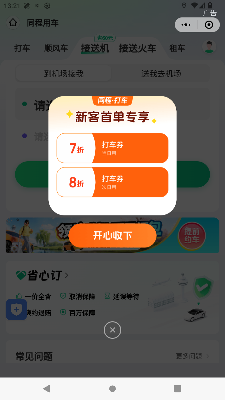 截图4137
