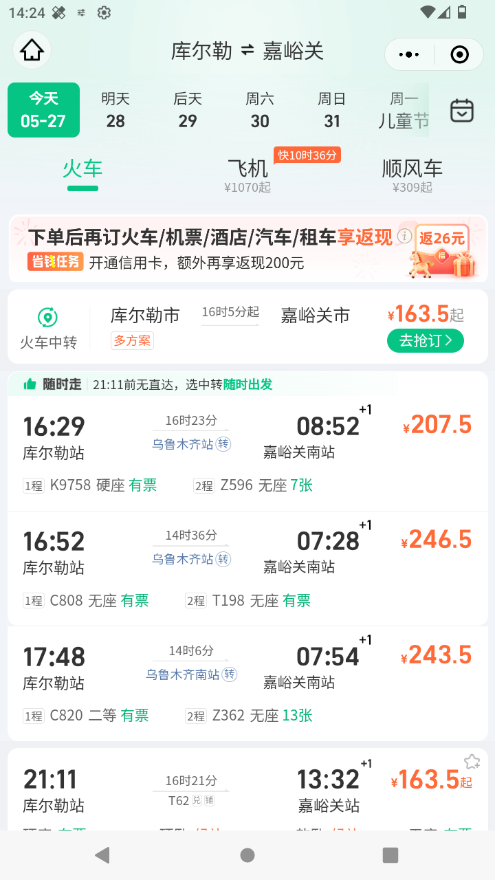 截图2124