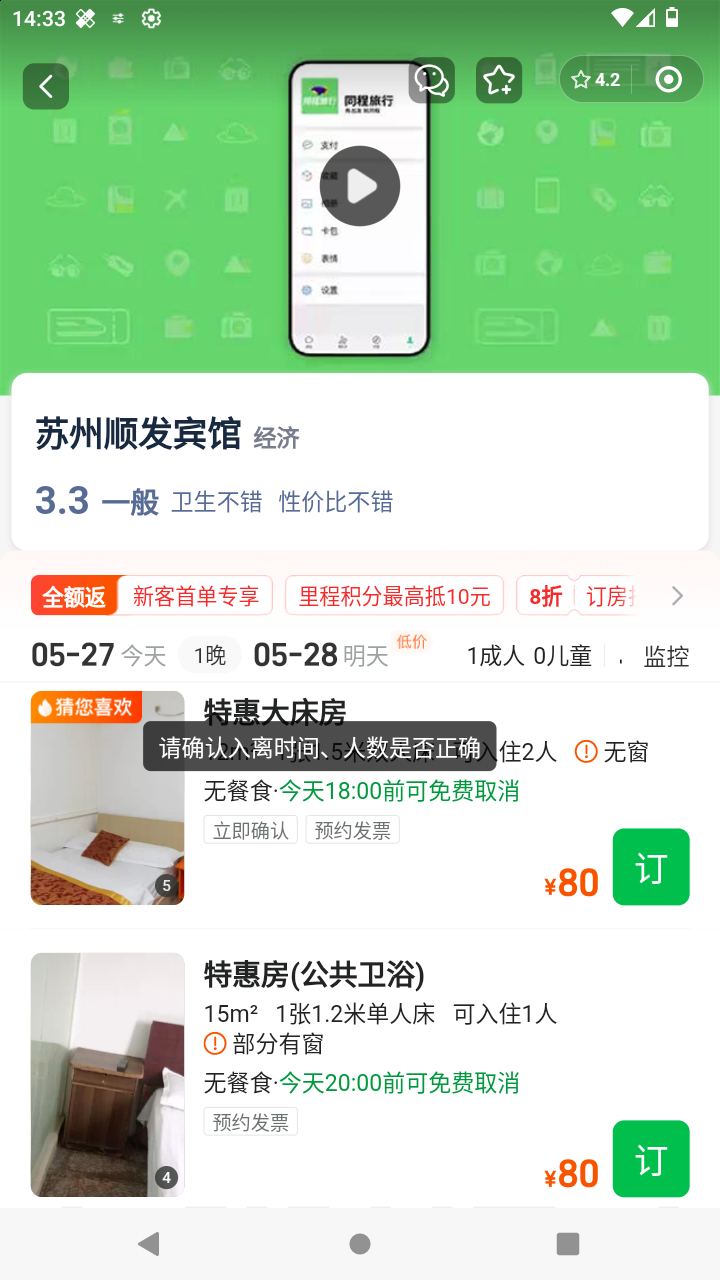 截图3821