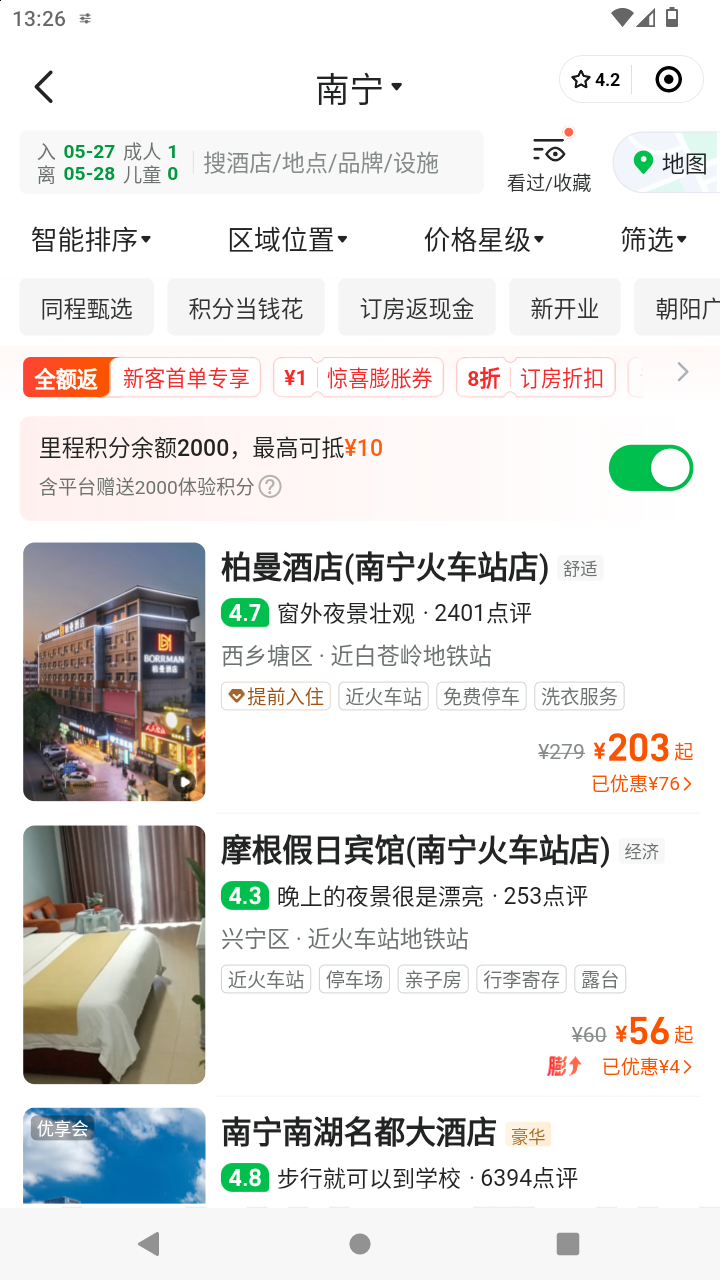 截图212