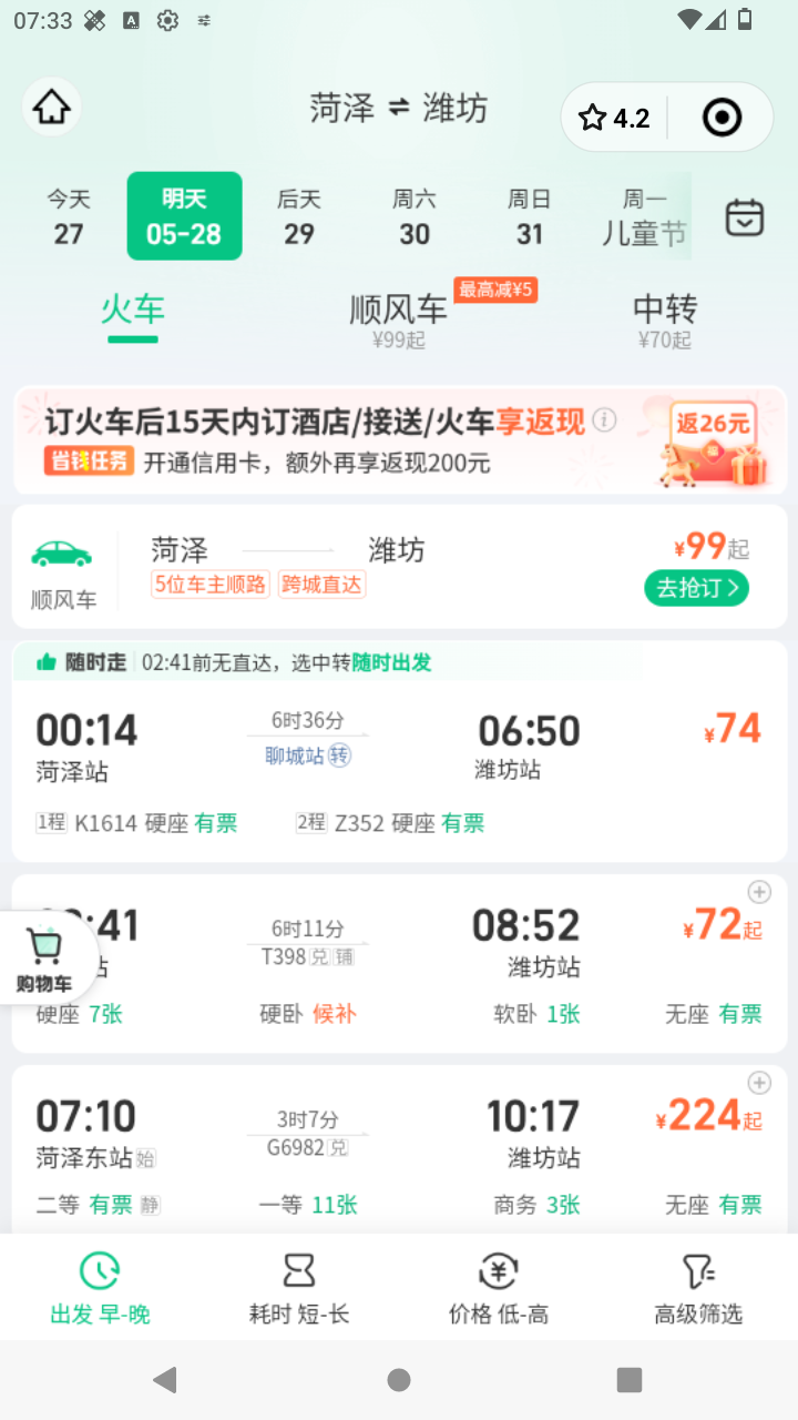 截图3399