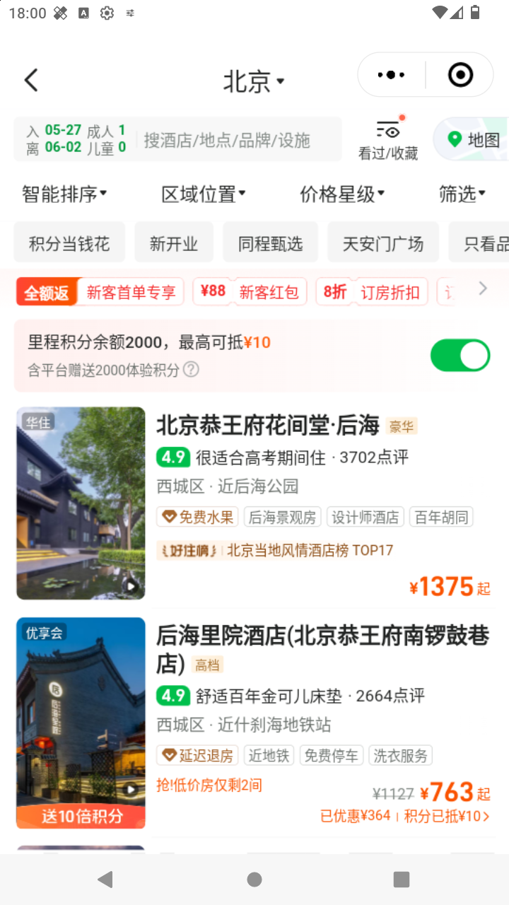 截图2912
