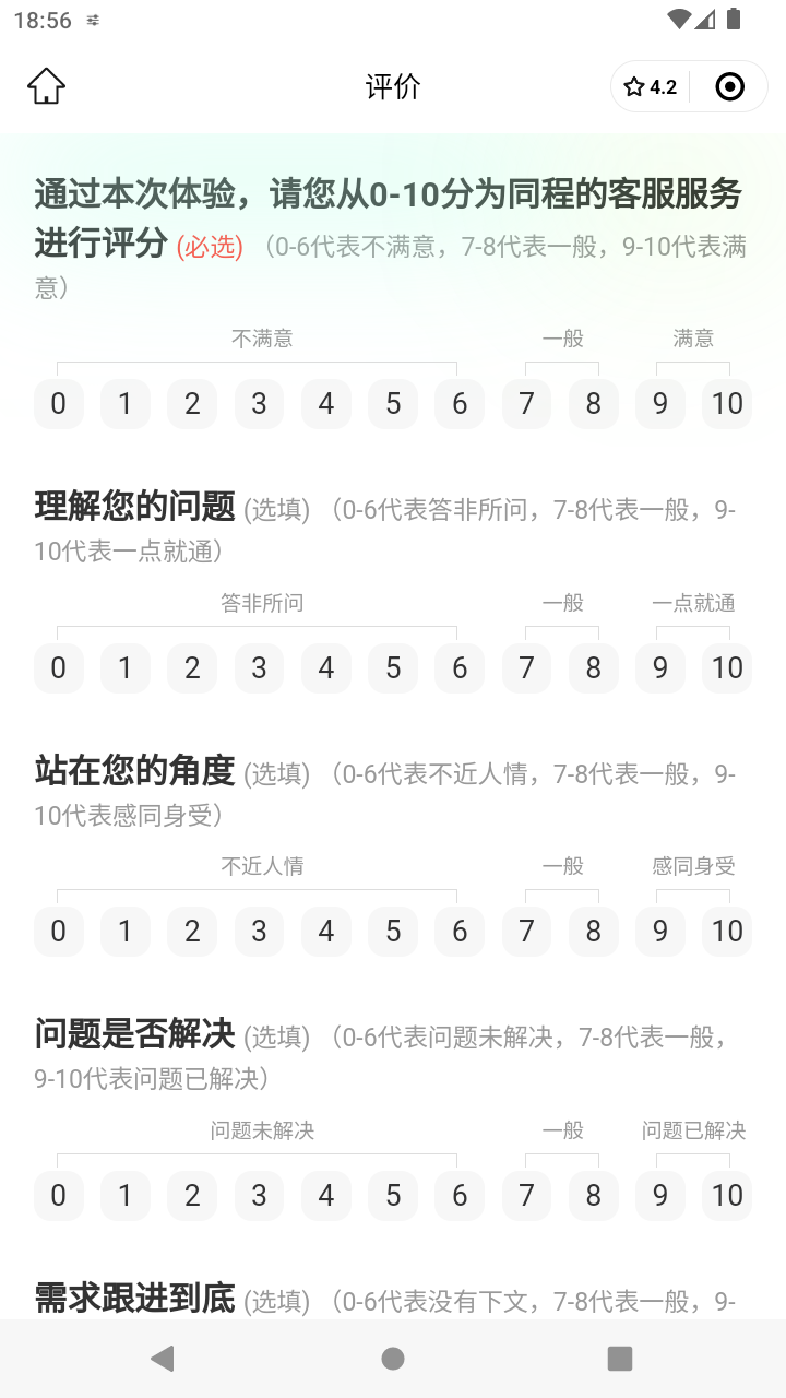 截图744