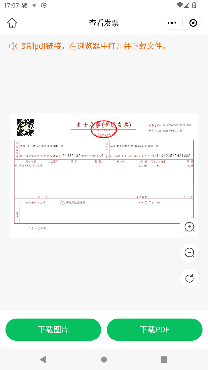 截图4262
