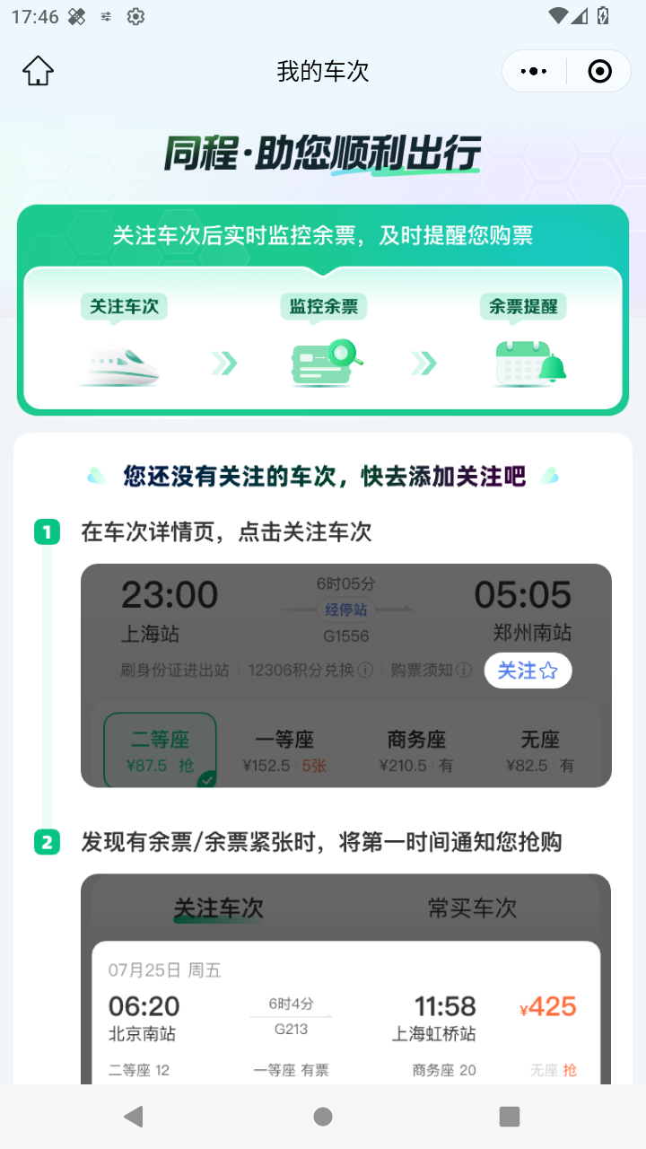 截图514