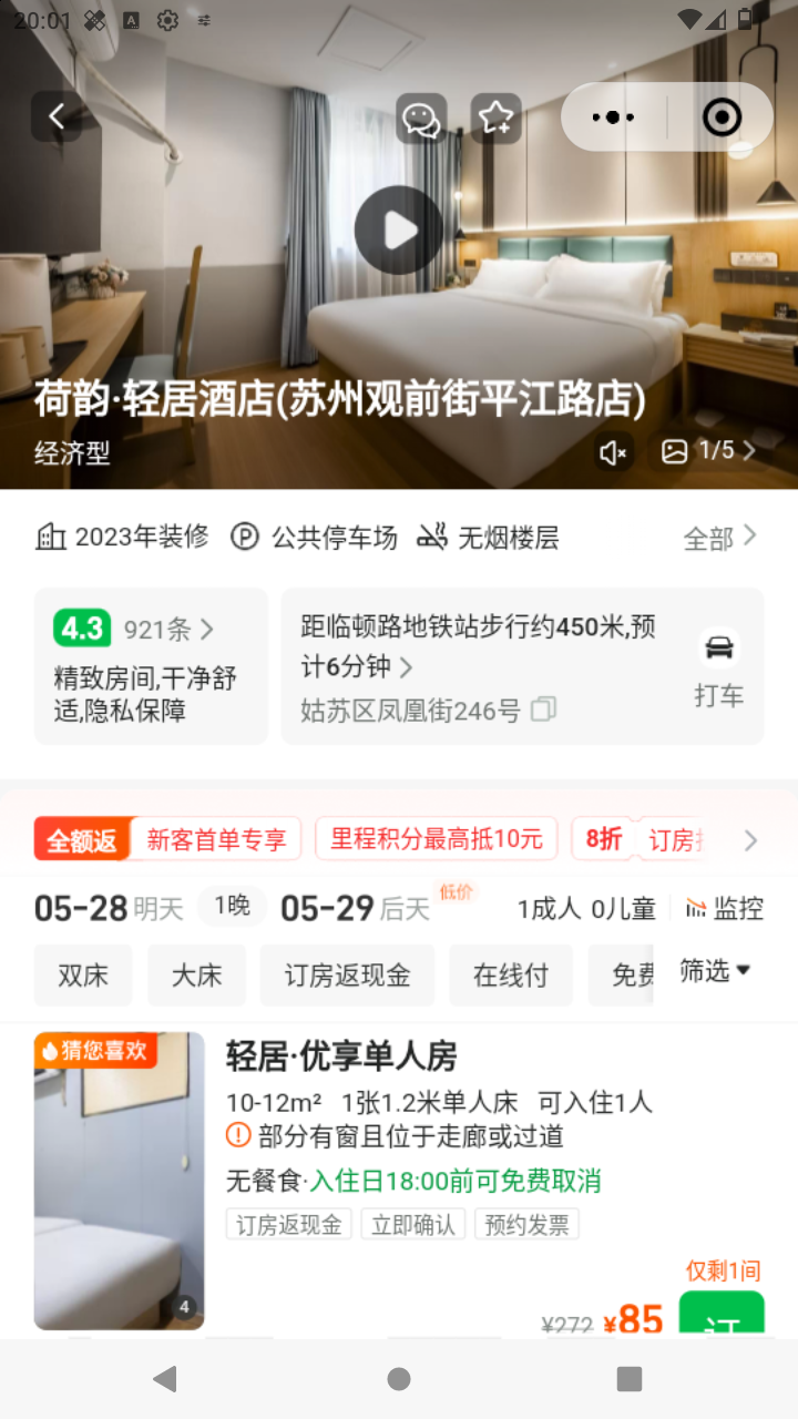 截图4151