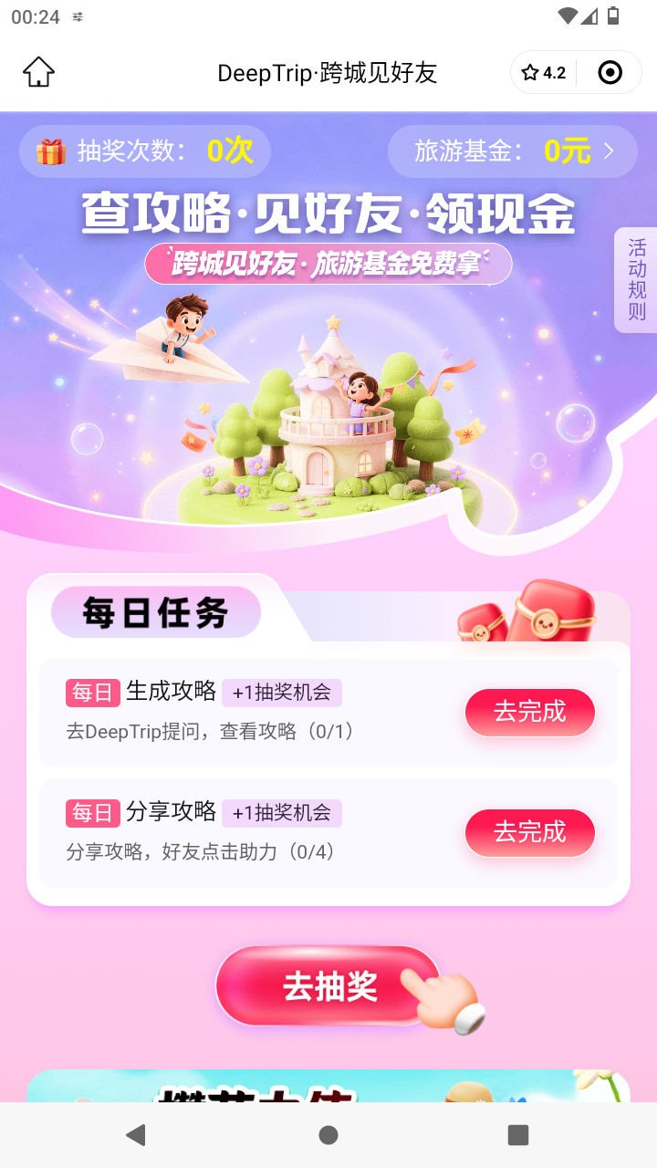 截图775