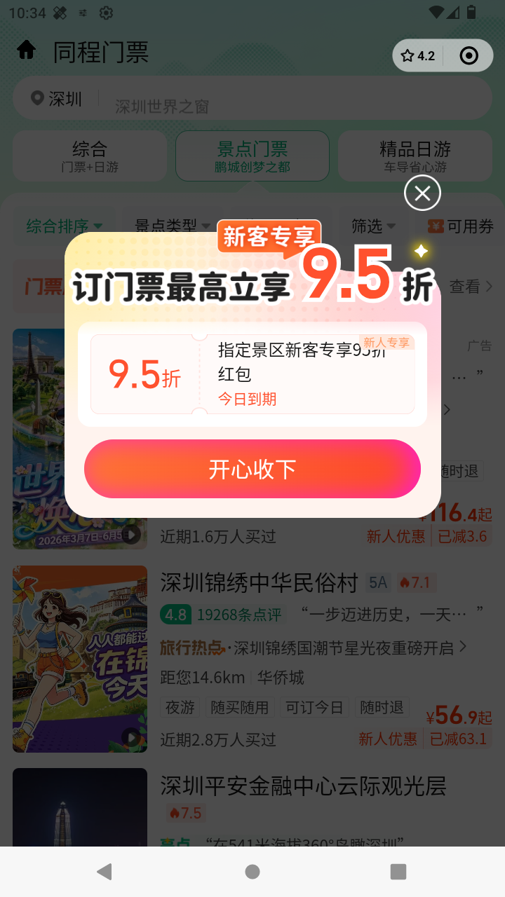 截图586