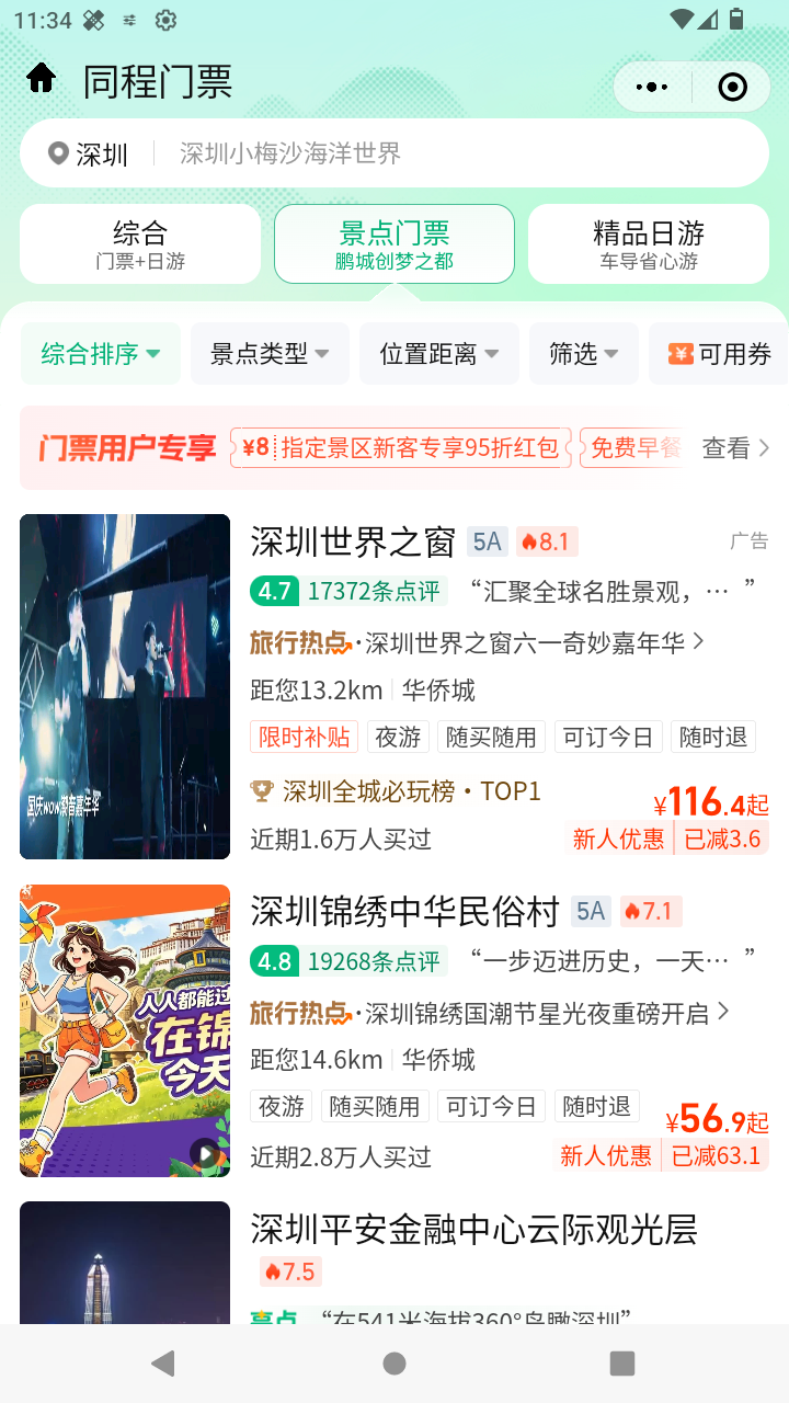 截图1247