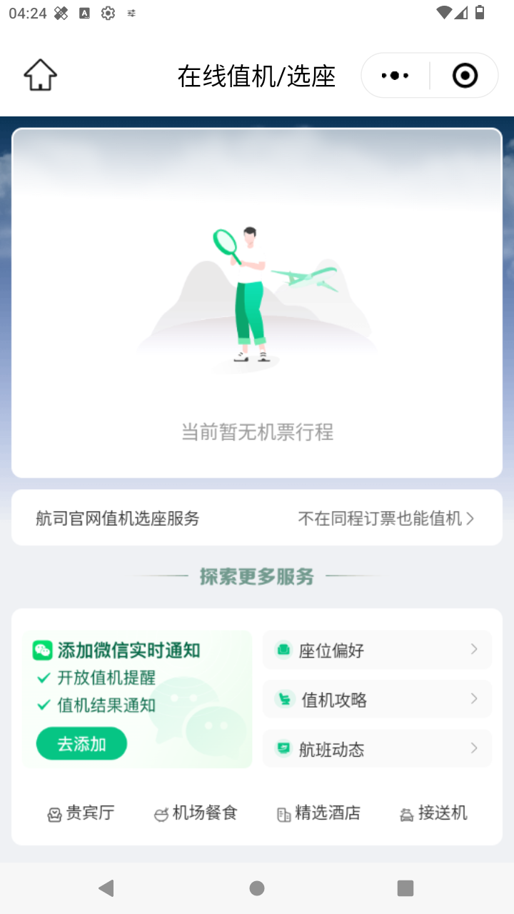 截图875