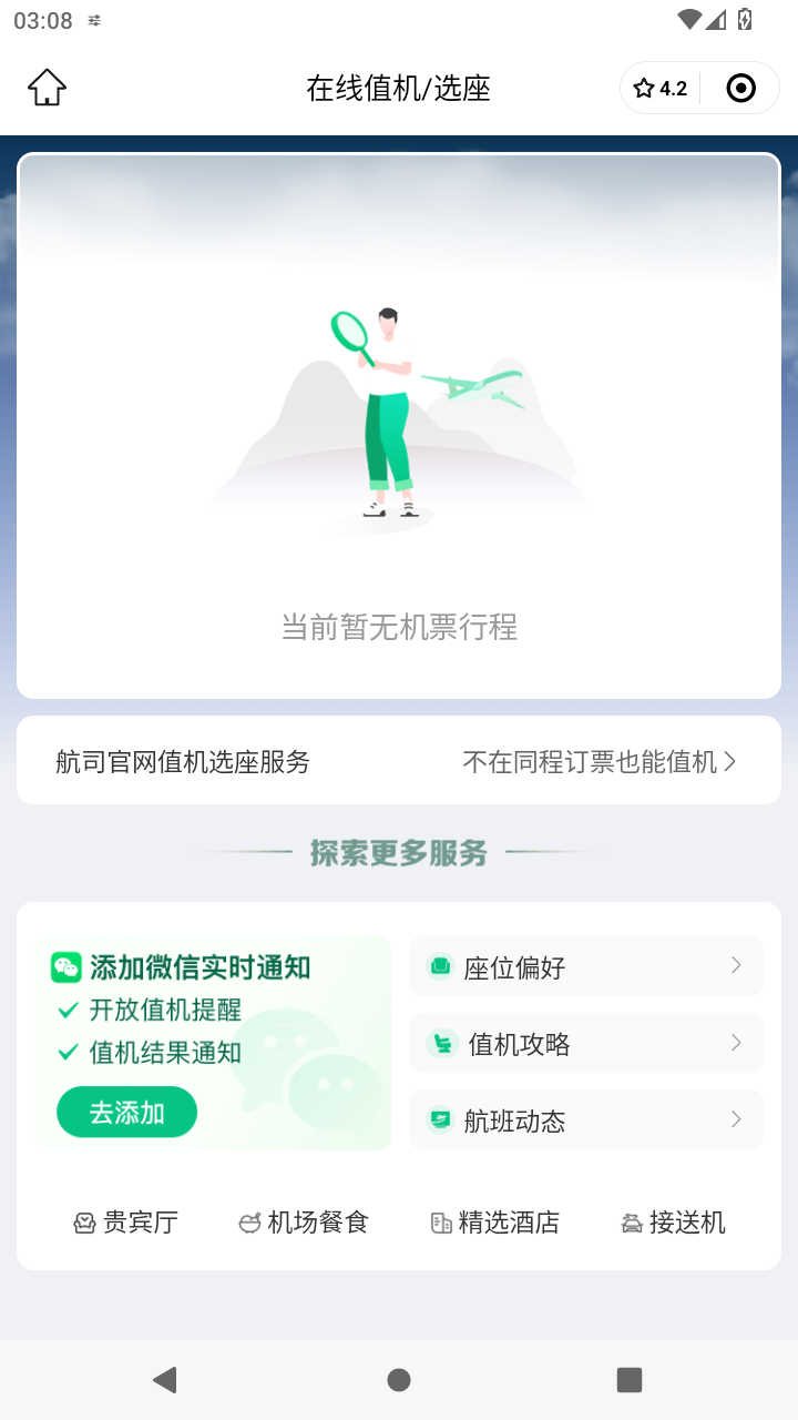 截图1328