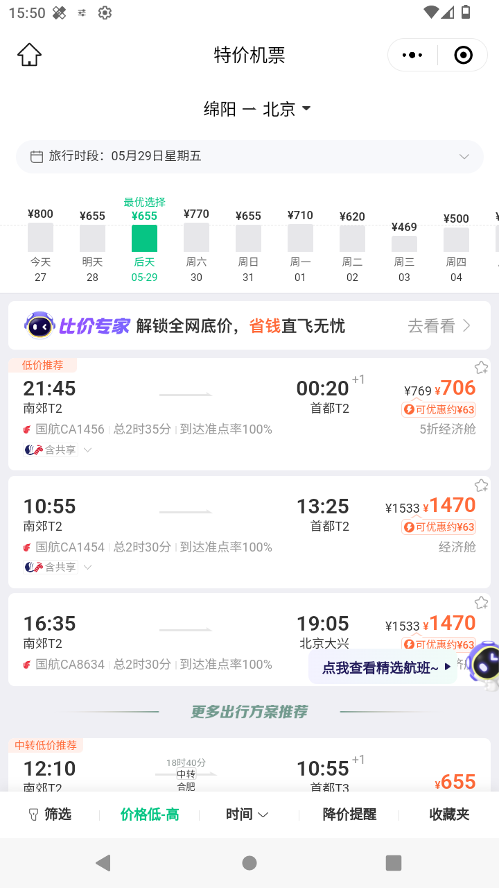 截图3074