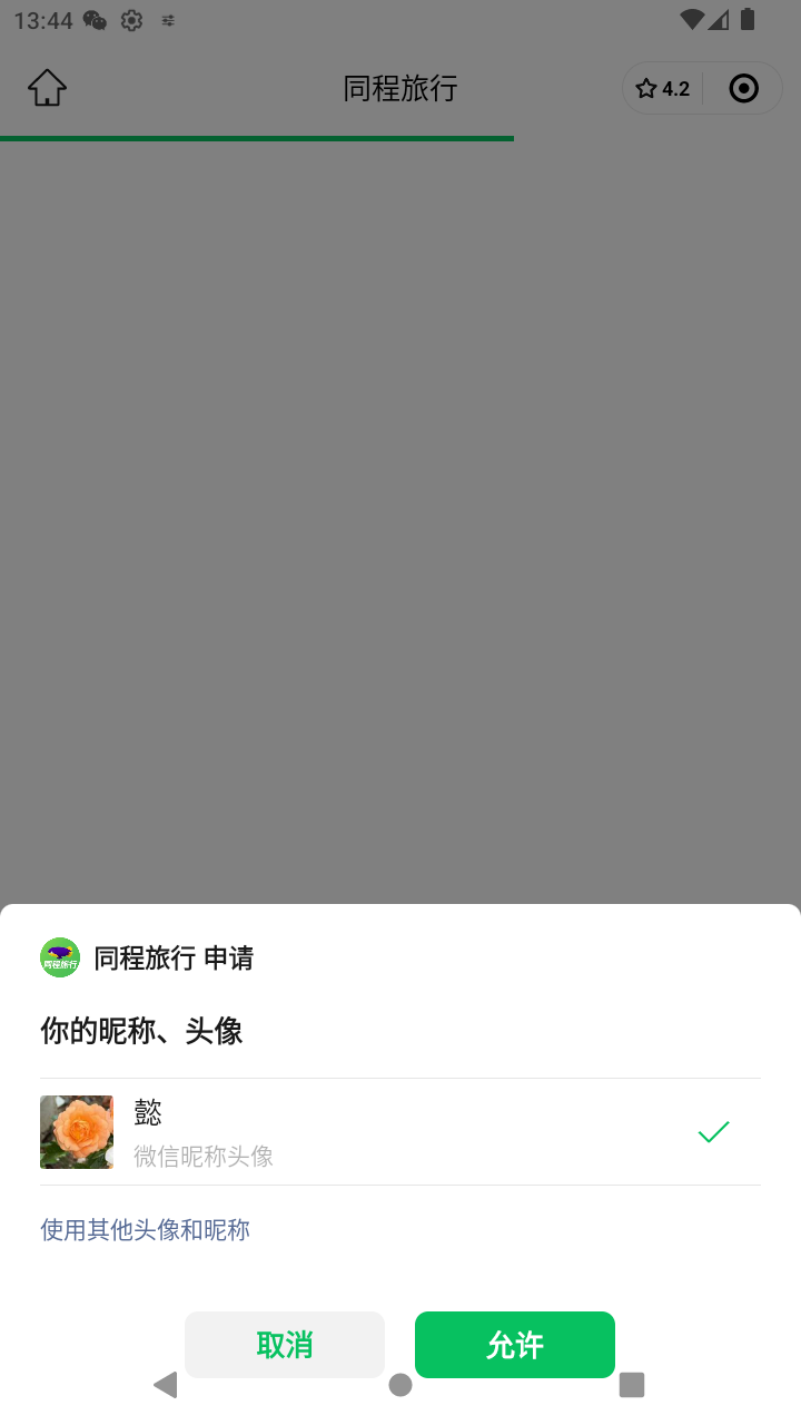 截图1999