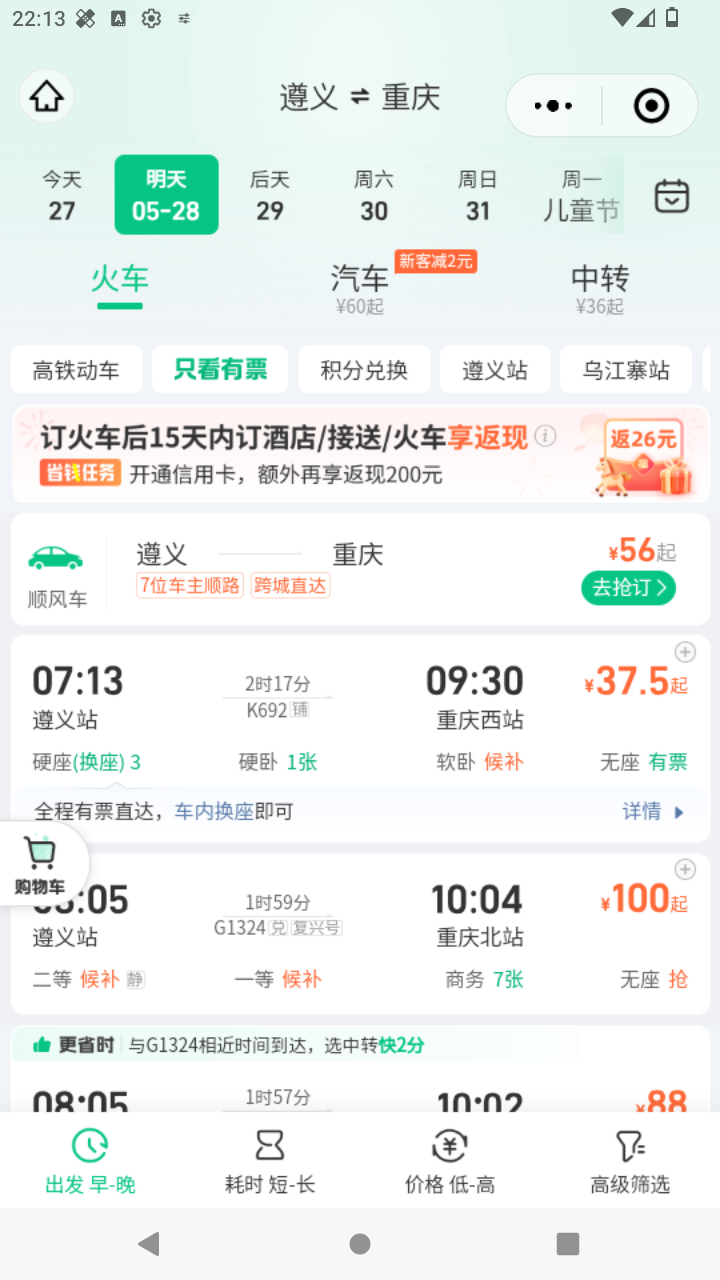 截图548