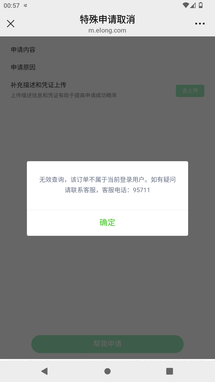 截图3245