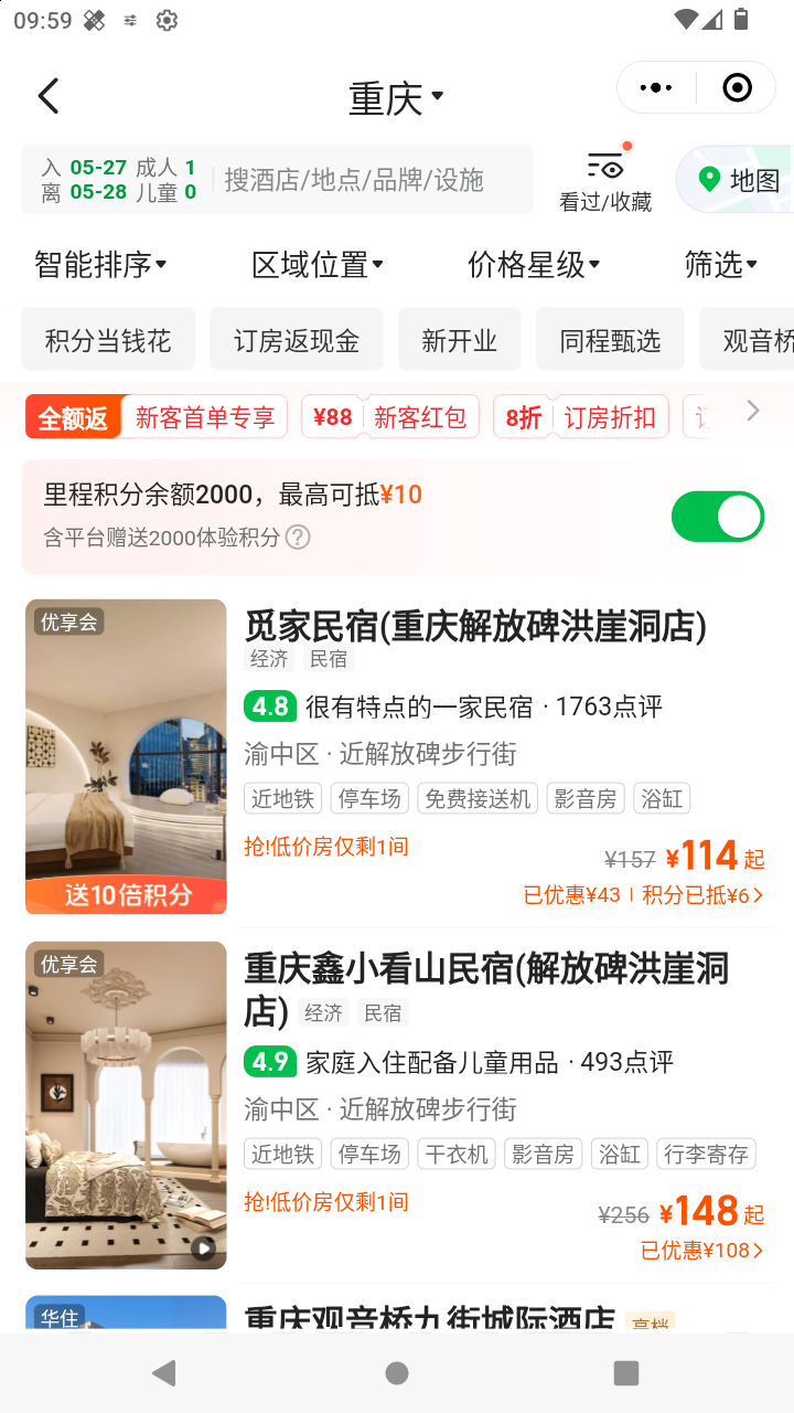 截图3157