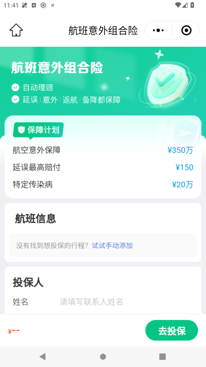 截图279